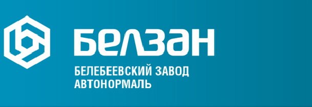 Логотип Стартеры в сборе БЕЛЗАН