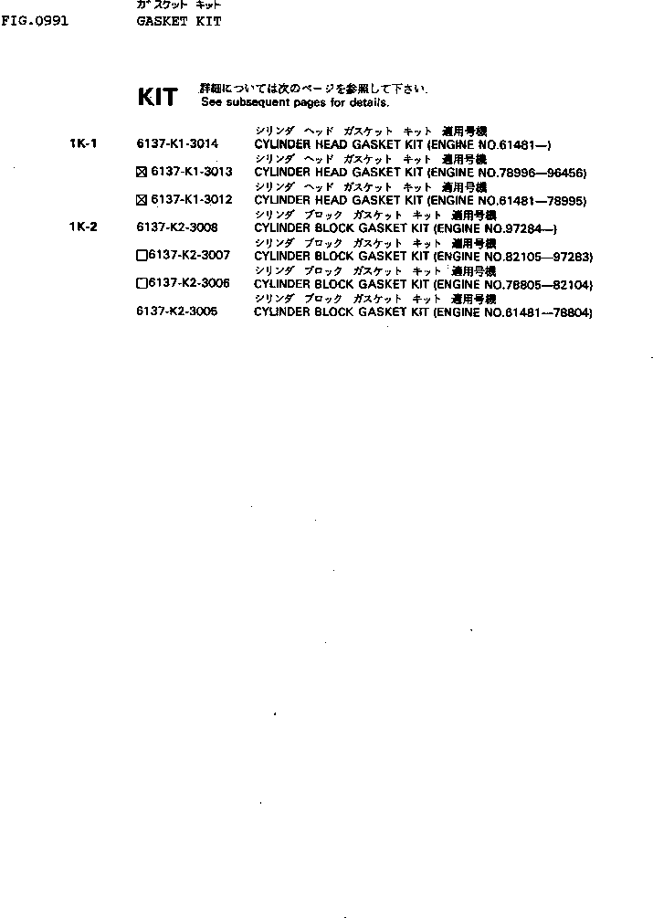 6137-K1-3012 Ремкомплект 6D105, THG, NK TONG HONG