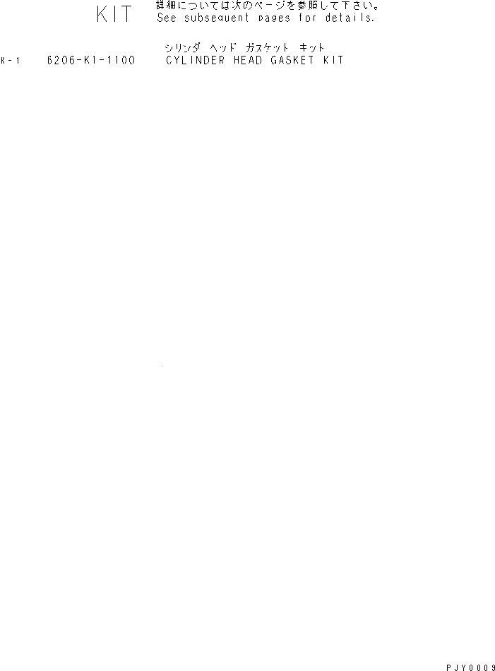 6207-11-5580 прокладка KMP Brand