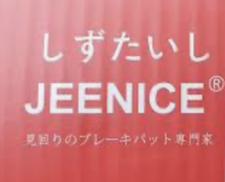 Логотип Прочие части и компоненты ДВС JEENICE